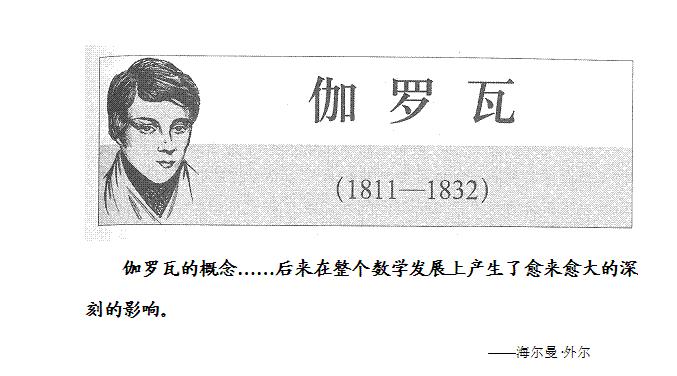 五次方程没有代数解,五次方程有没有求根公式