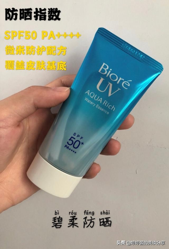 最省钱的抗老防晒,防晒美白推荐公认好用第一名