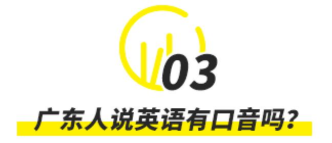 为什么说广东人学日语很容易,为什么广东人学英文比较好