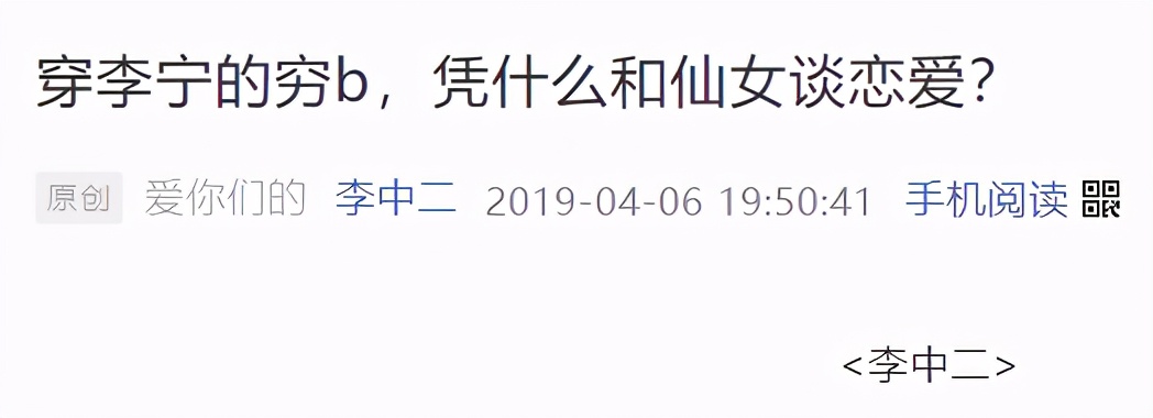 关于火破天际的伪名媛,唯一的真相在这里了