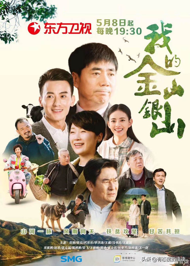 仰望繁星：东方卫视《我的金山银山》x百艺星图原子飞倾情献唱