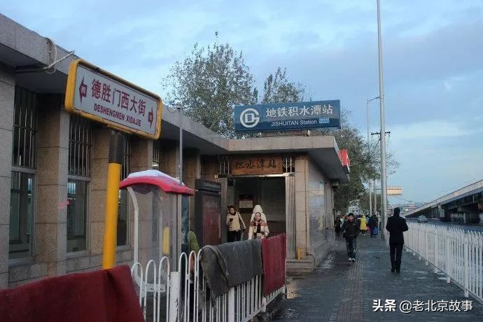 现在的积水潭,下一站西直门