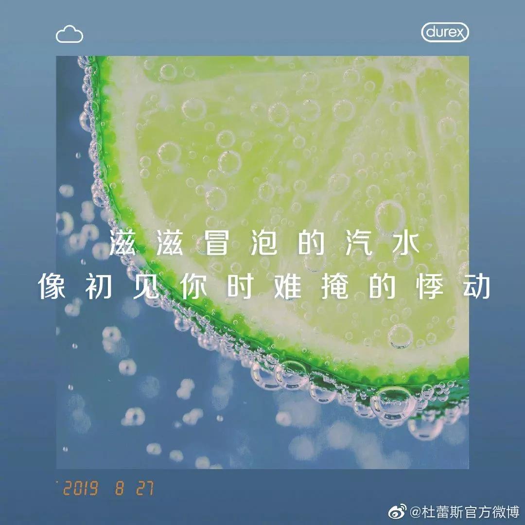 杜蕾斯有创意文案吗,杜蕾斯暖心文案