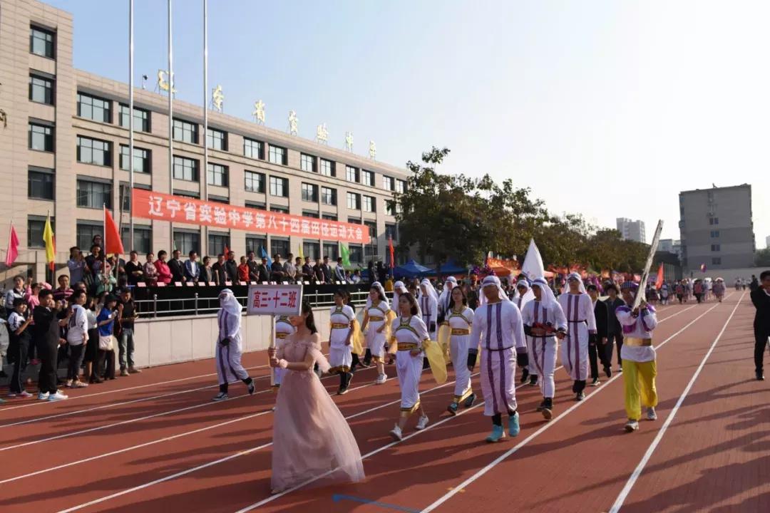 辽宁省所有的高级中学,辽宁省高级实验中学