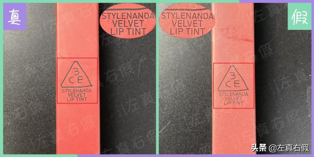 3ce如何辨别真假,3ce唇釉真假辨别图