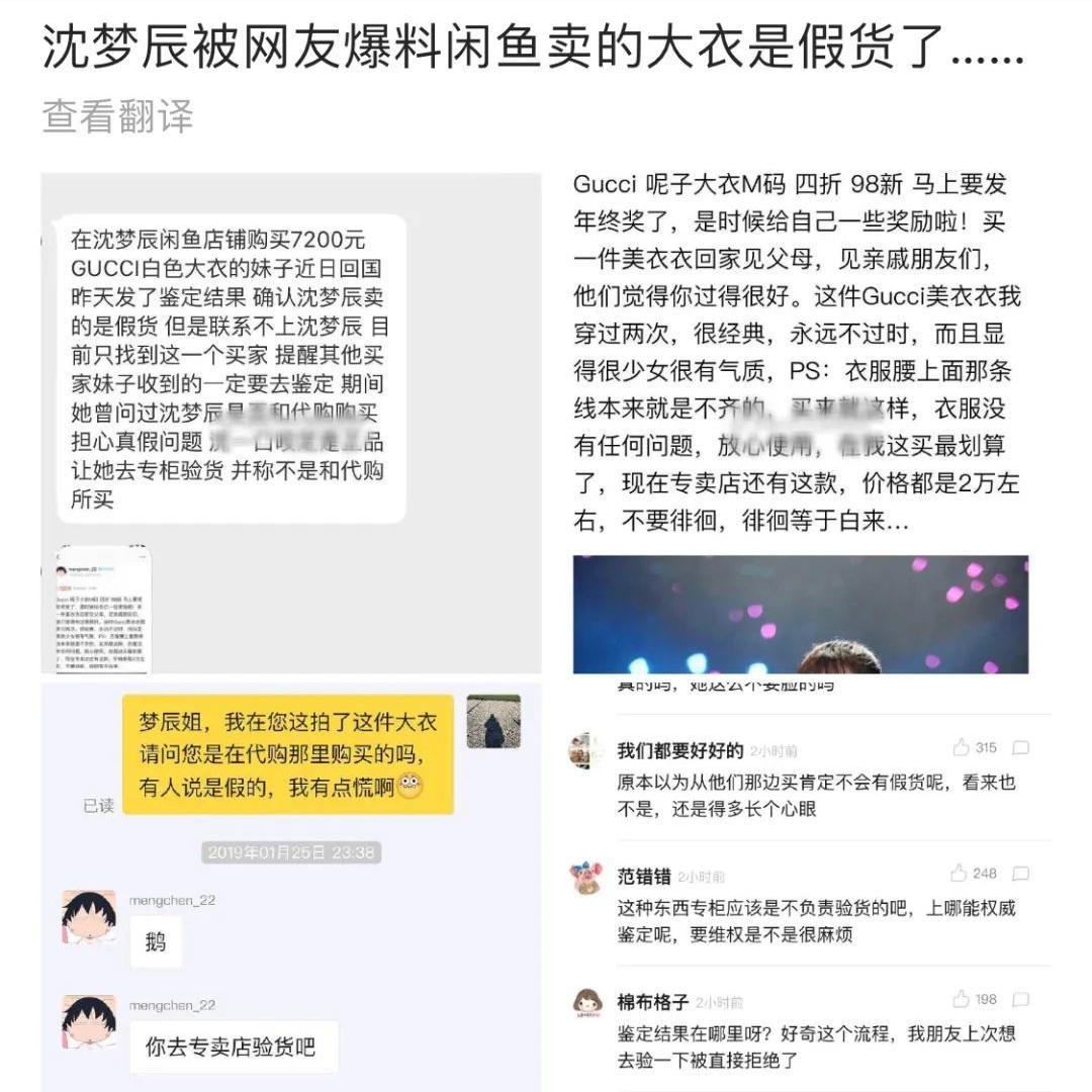 沈梦辰翻车合集,怎么看待沈梦辰的人品