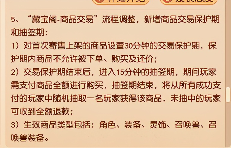 梦幻西游封停技巧最新,梦幻西游18年加强削弱攻略