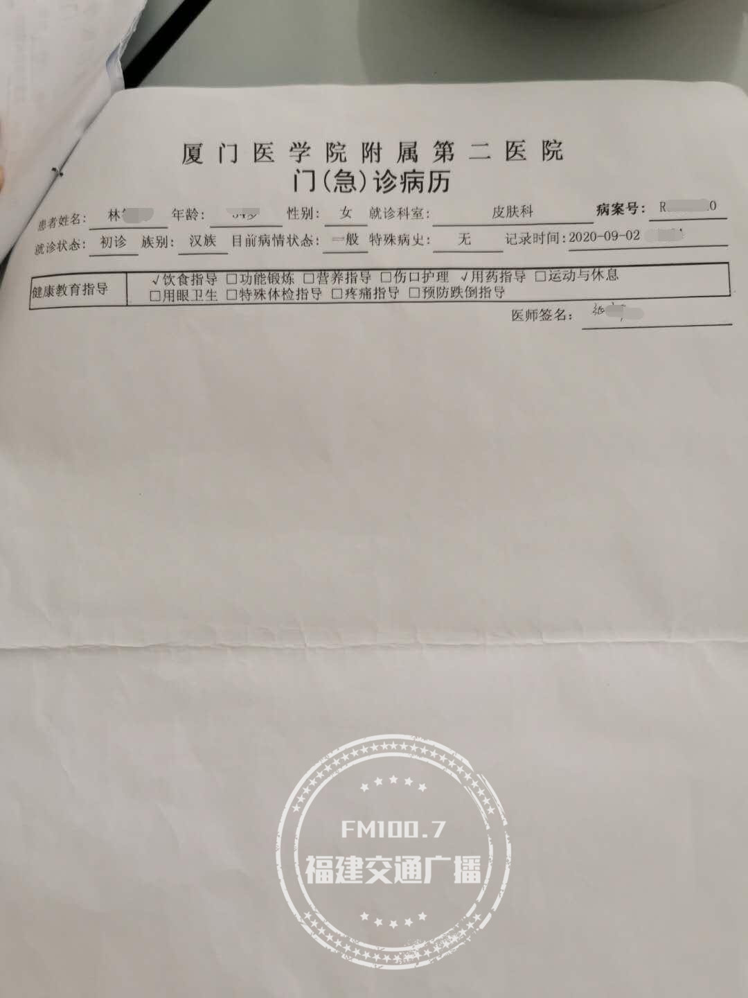 福建这家三甲公立医院拿错药,导致患者病情一直好不了?