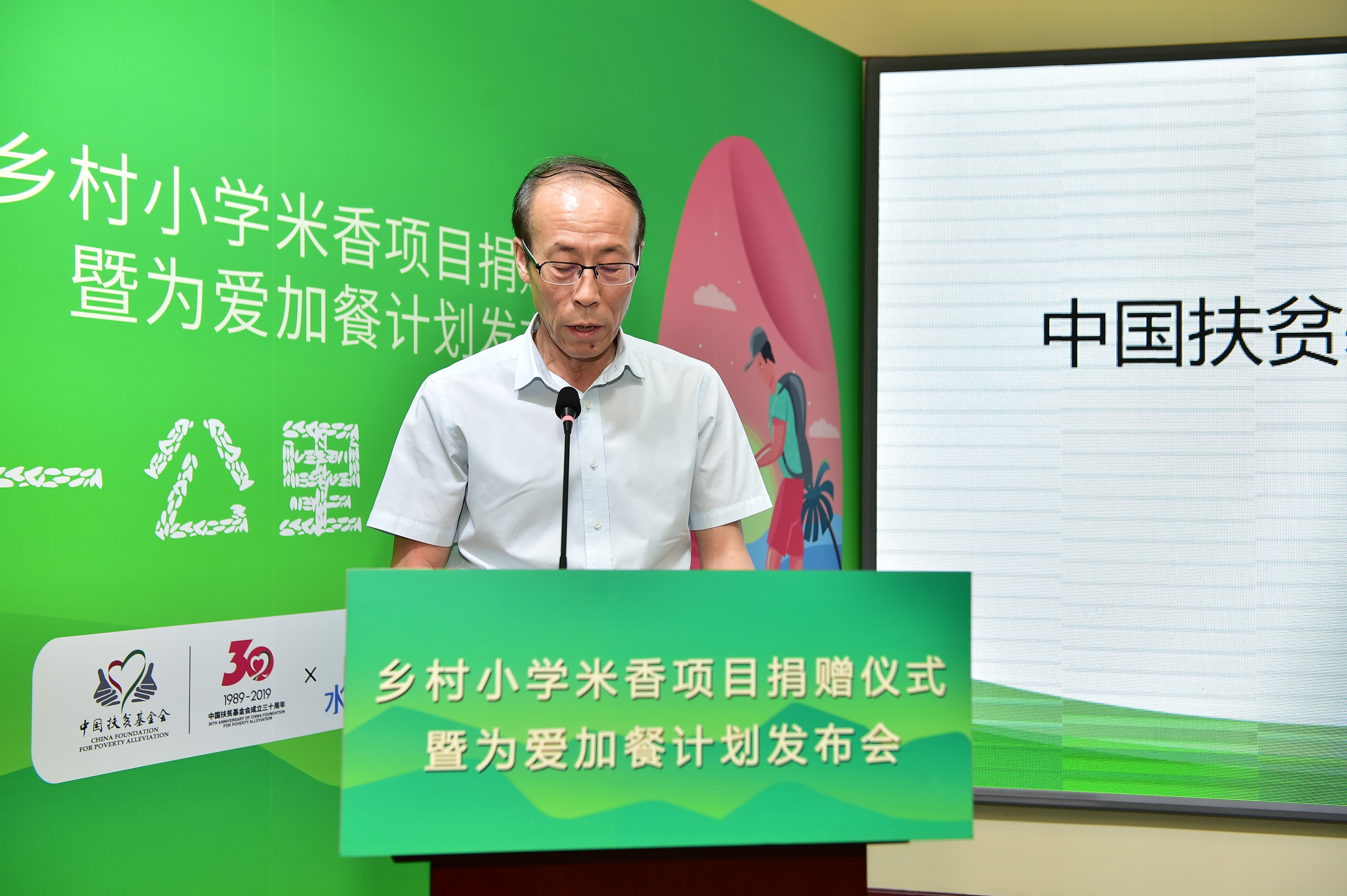 你的一公里我的一粒米：你的旅途正在为爱加餐！