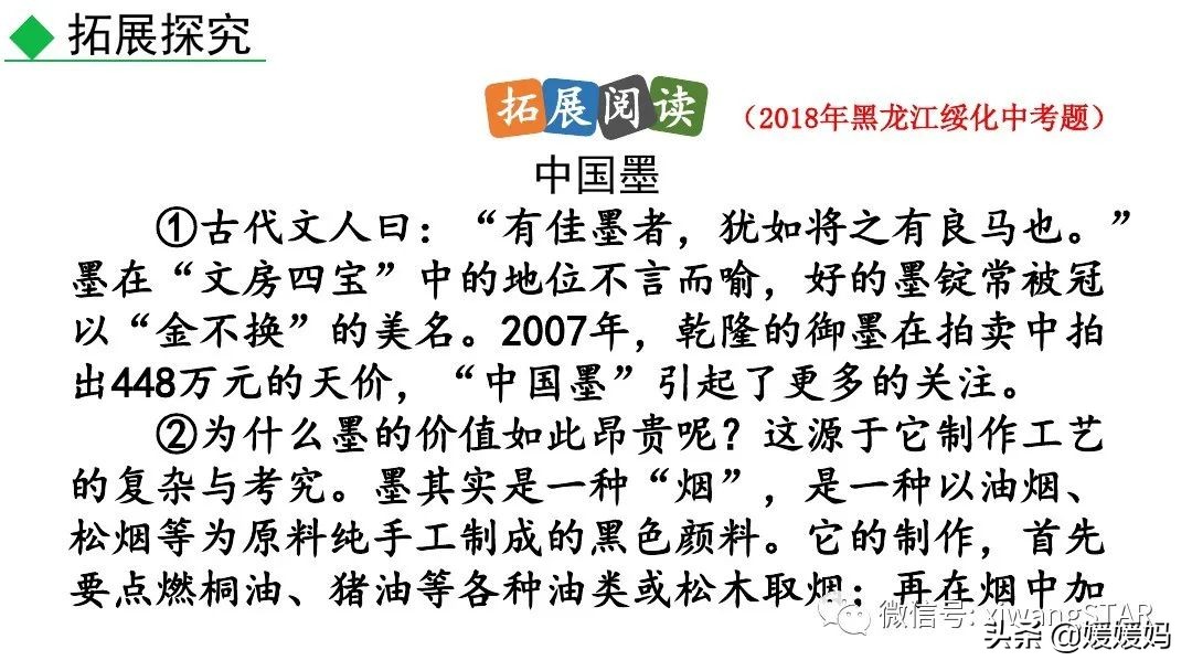 八上语文课文梦回繁华赏析,八上21课梦回繁华后字词拼音
