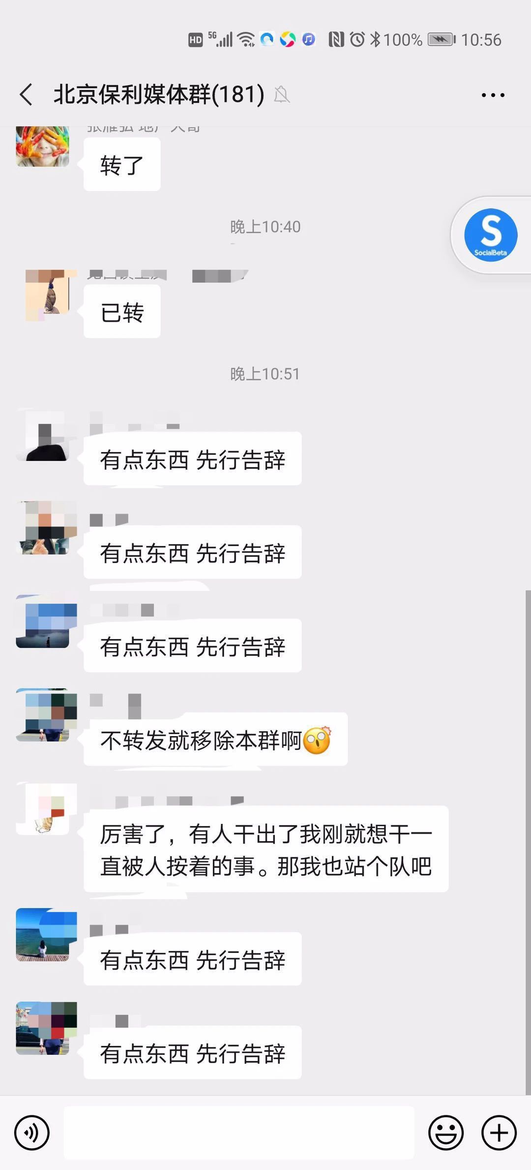 保利最近发生的事情,北京保利发表的声明