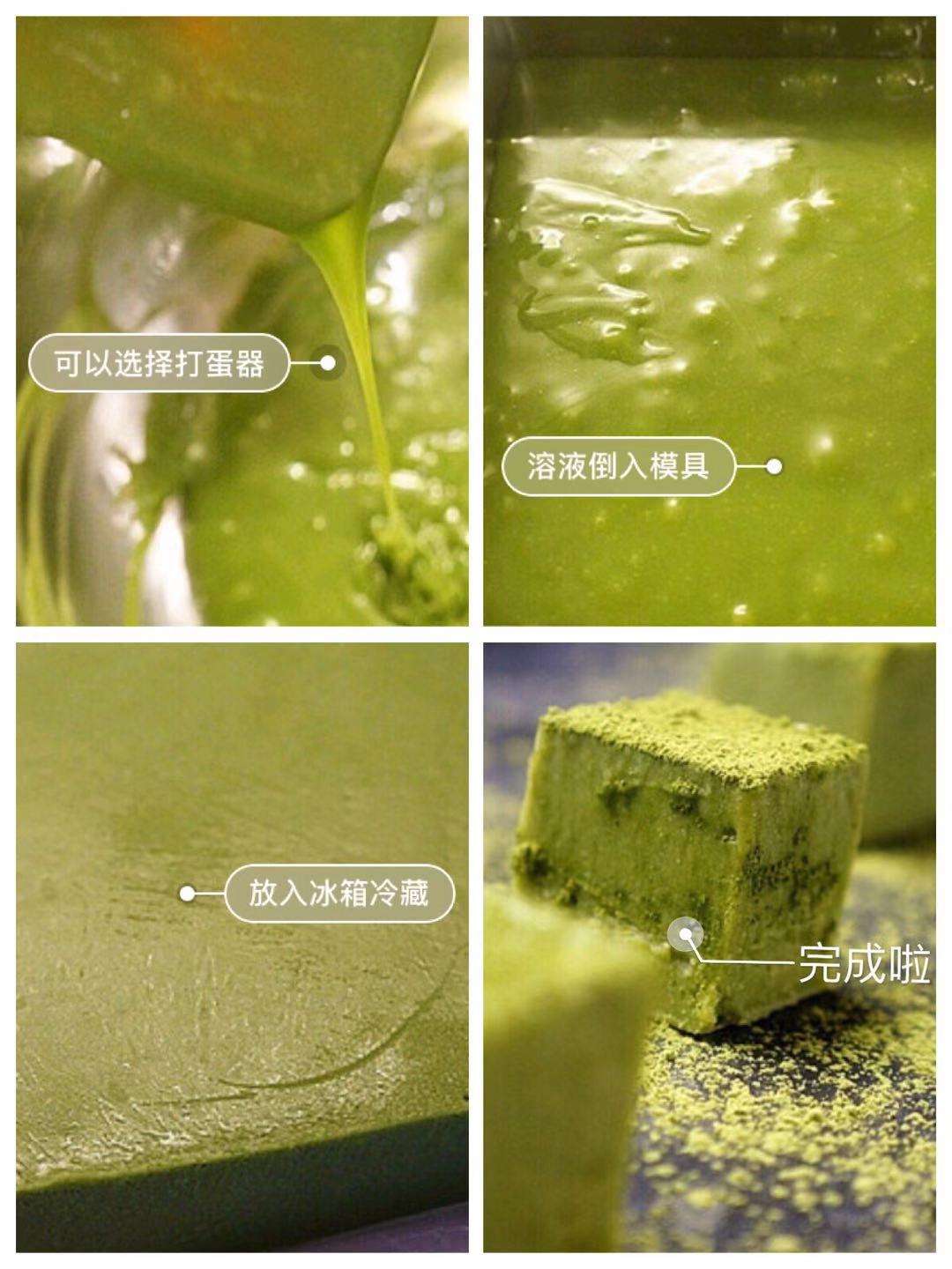 入口即化生巧,高颜值抹茶生巧