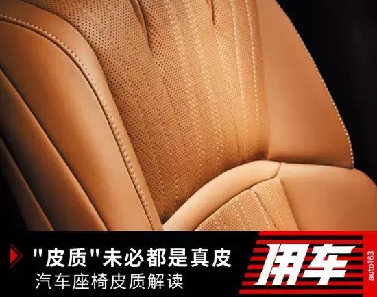 唐dm皮质座椅和真皮座椅的区别,改装皮质座椅与原装皮质座椅区别