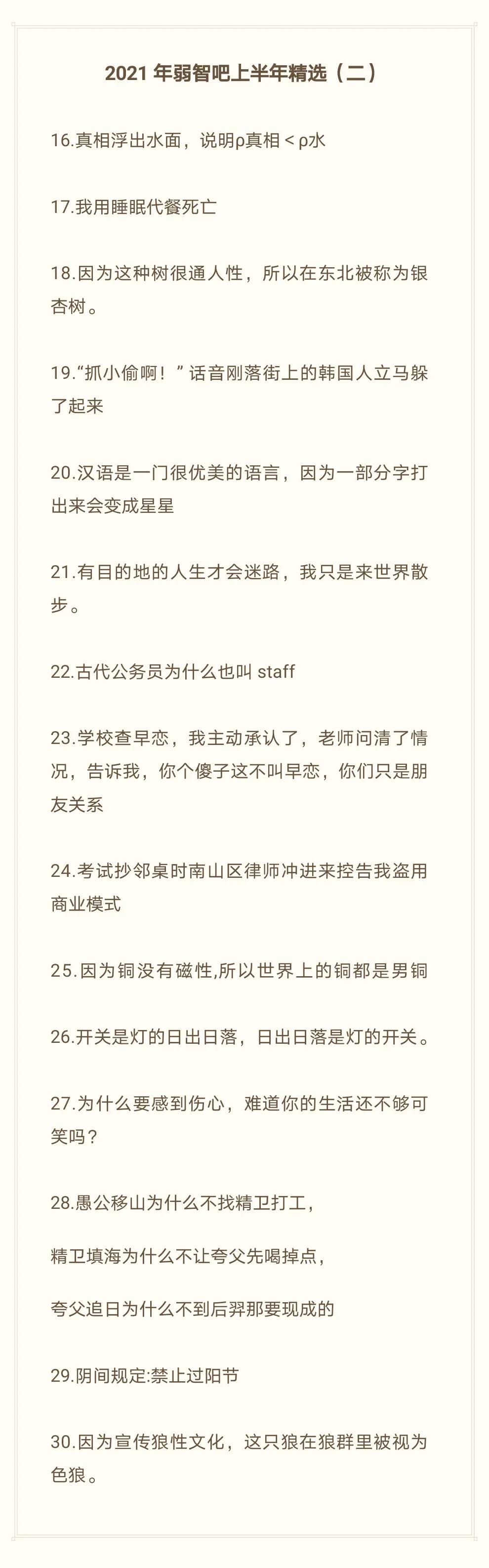 穿恨天高坐地铁的社死现场,两位男士都不忍看这次“崴脚表演”