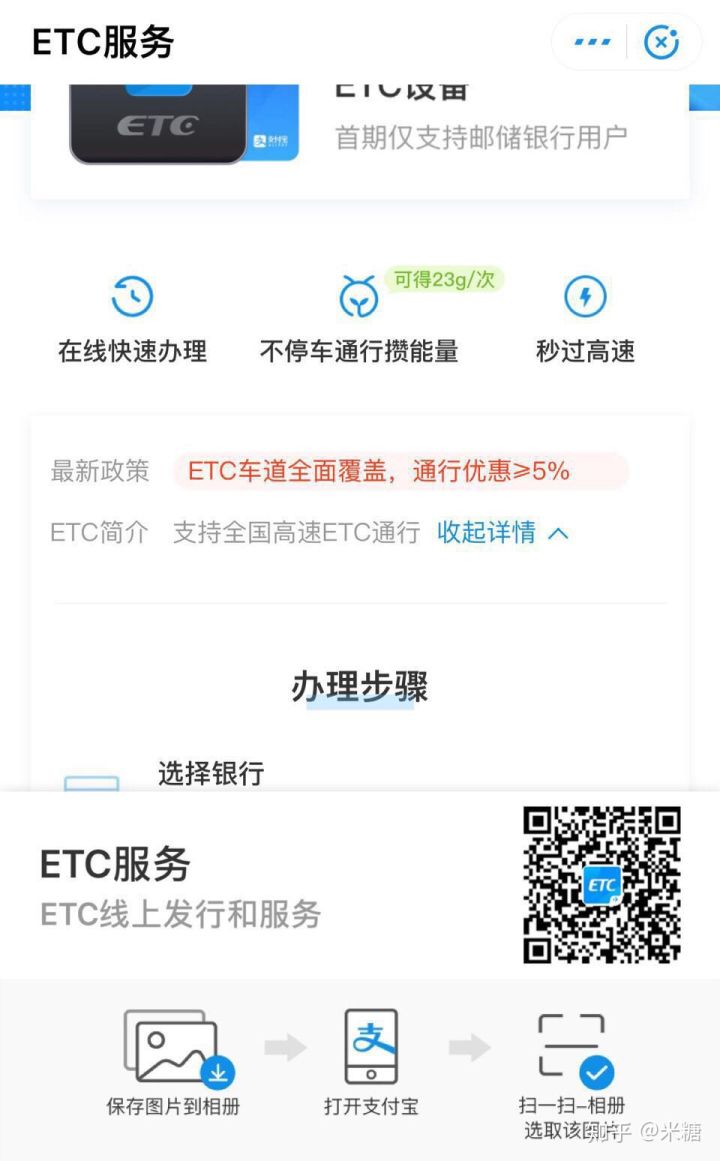 哪家etc卡最实惠,etc卡哪家的9折