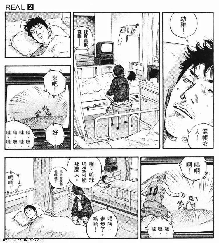 井上雄彦jump,井上雄彦番外篇