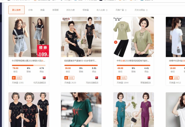 淘宝客推广赚钱技巧,淘宝客如何赚钱