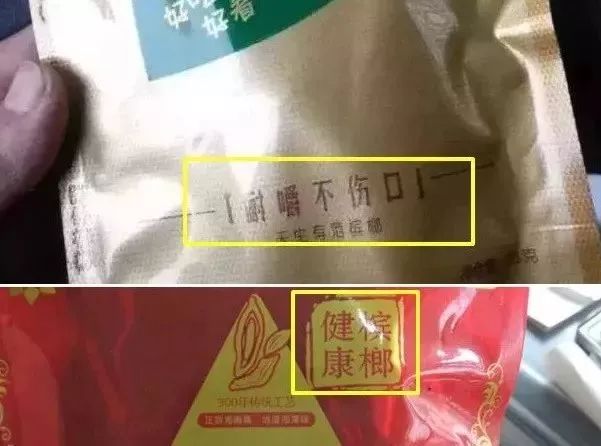 软性毒品一级致癌槟榔,国家规定槟榔是软性毒品吗