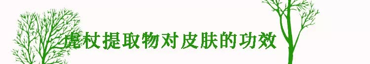 七种植物提取物美容,七种植物提取物