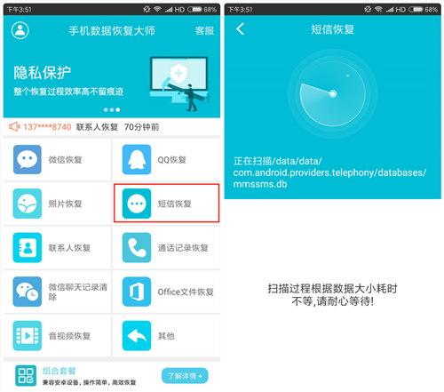 小米手机误删短信恢复,小米手机短信误删了怎么恢复
