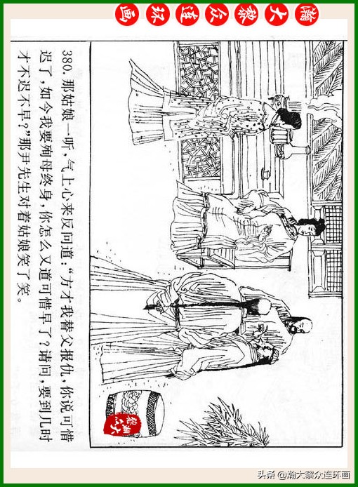 瀚大黎众连环画十美图,瀚大黎众连环画红楼梦60册