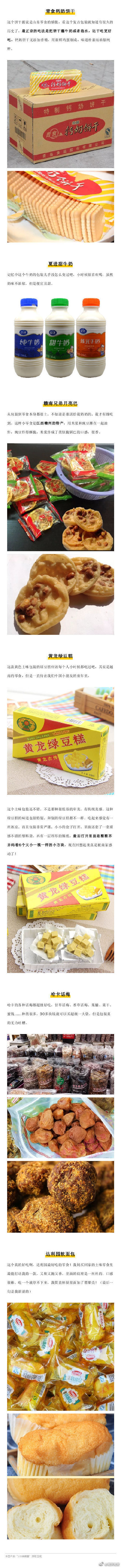 有哪些包装很丑但是很好吃的零食,那些包装丑却超级好吃的零食