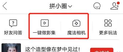 多少朋友圈逼王,在拼小圈社会性死亡