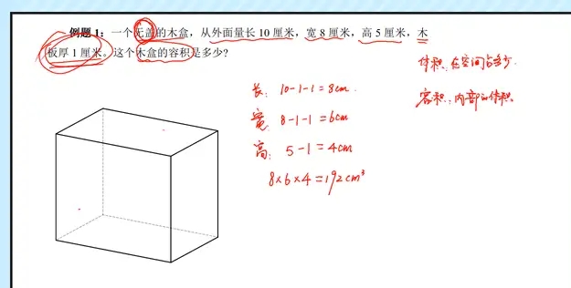 六年级上数学长方体和正方体预习,小学六年级数学长方体正方体知识