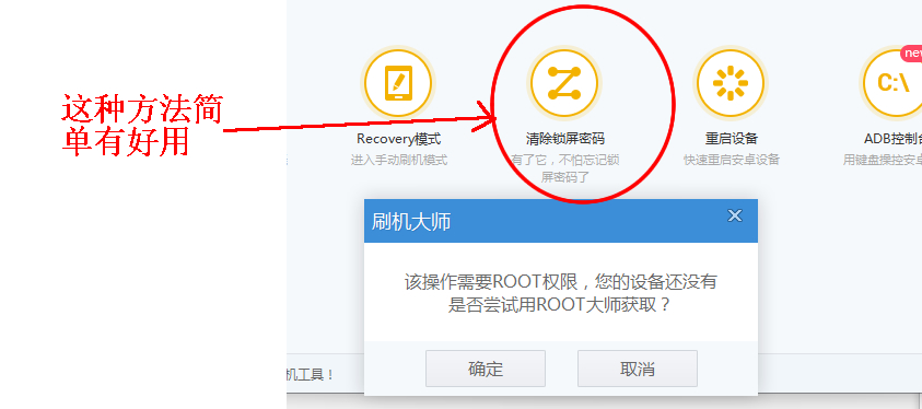 解锁手机锁屏密码的三种方法,国美手机锁屏密码忘记了怎么解锁