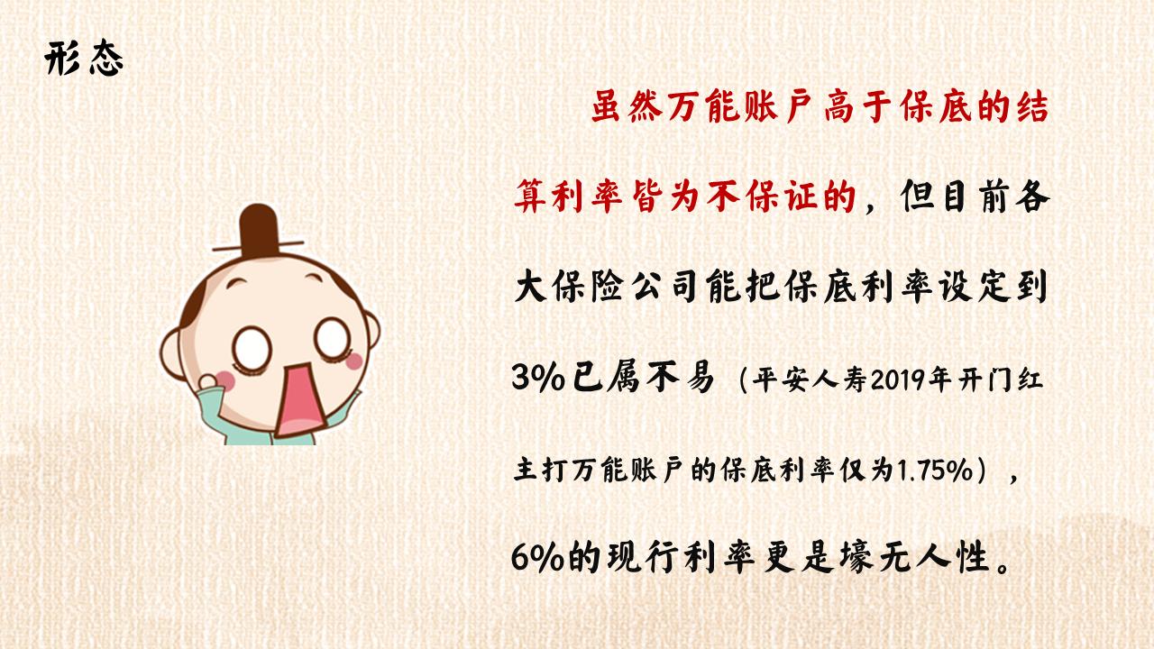 华夏福临门年金保险如意版,华夏福临门年金保险怎么样