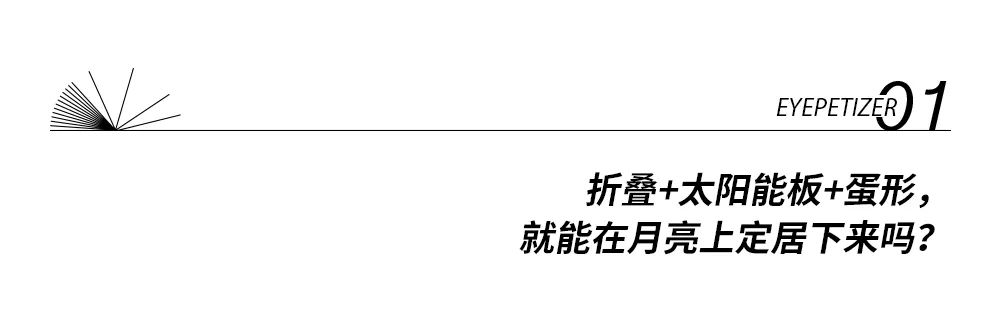 为了测试太空卧室，他们跑去世界上最冷的地方，待了3个月