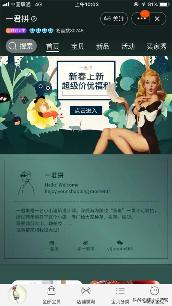 淘宝新开店怎么装修,淘宝卖家店铺装修教程