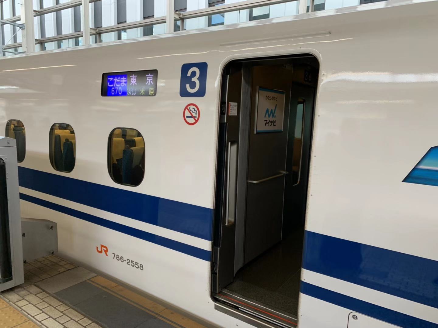 东京游记攻略,东京旅游指南攻略