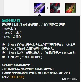 英雄联盟大树新装备,英雄联盟大树出什么装备