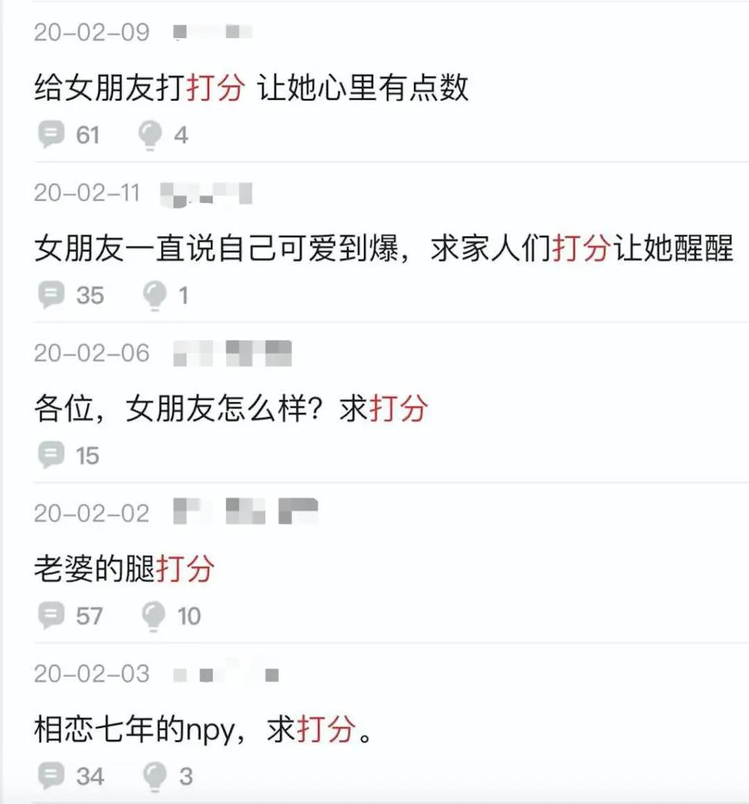 在虎扑这个论坛里，无数变态以秀女友大腿为荣