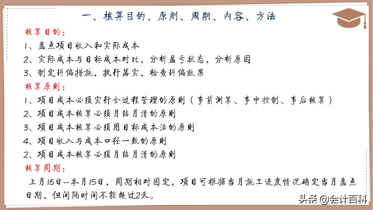 刘会计在哪发财了,刘会计一路高升