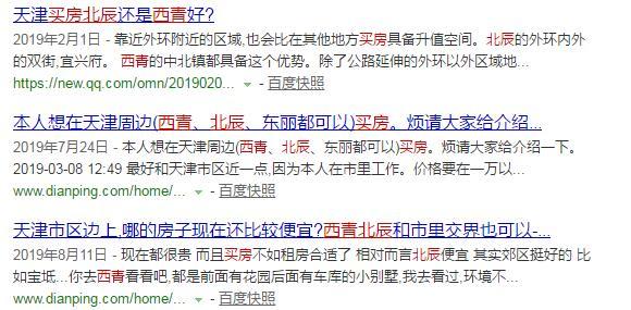 天津环城性价比最高板块,天津西青区板块分析