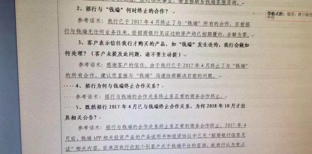 招商银行p2p最新信息,招商银行p2p最新消息