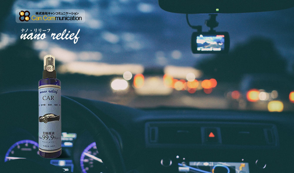 除甲醛代言人,光触媒除醛除味剂车用家用两不误