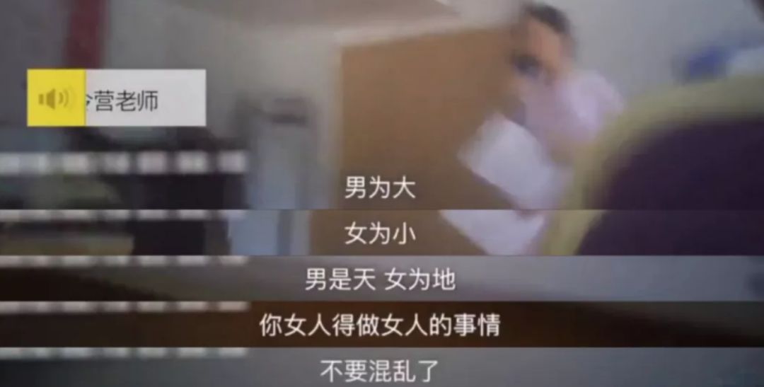 女德班有什么危害,女德班卷土重来换男友