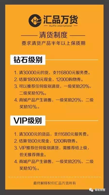 汇品爆出巨大内幕，做假帐，货物离奇消失一个亿