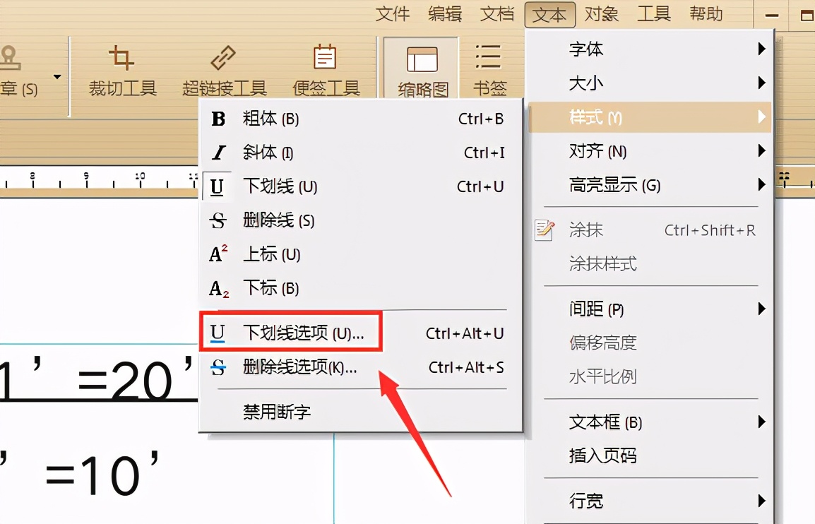 pdf部分下划线怎么添加,pdf如何给文字添加下划线