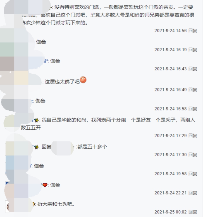 剑网三：各门派玩家心目中好感度最高的其他门派是？答案扑朔迷离