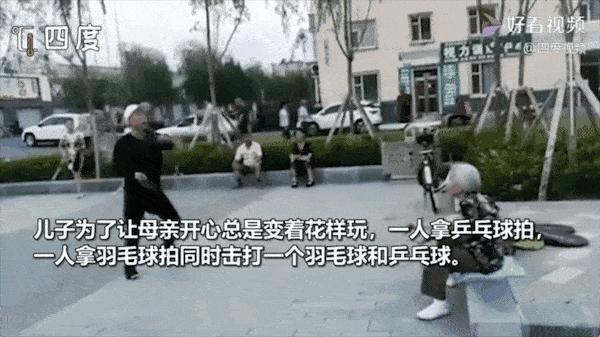 96岁妹妹塞200元给101岁哥哥:亲情幸福就是心中一直有你