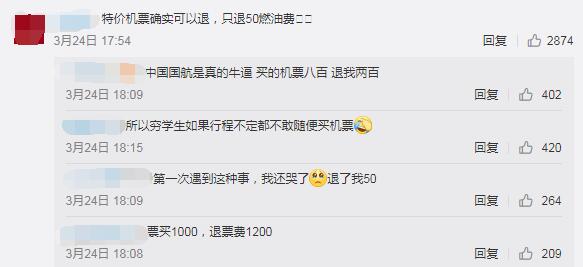 好消息上海航空,好消息飞机票