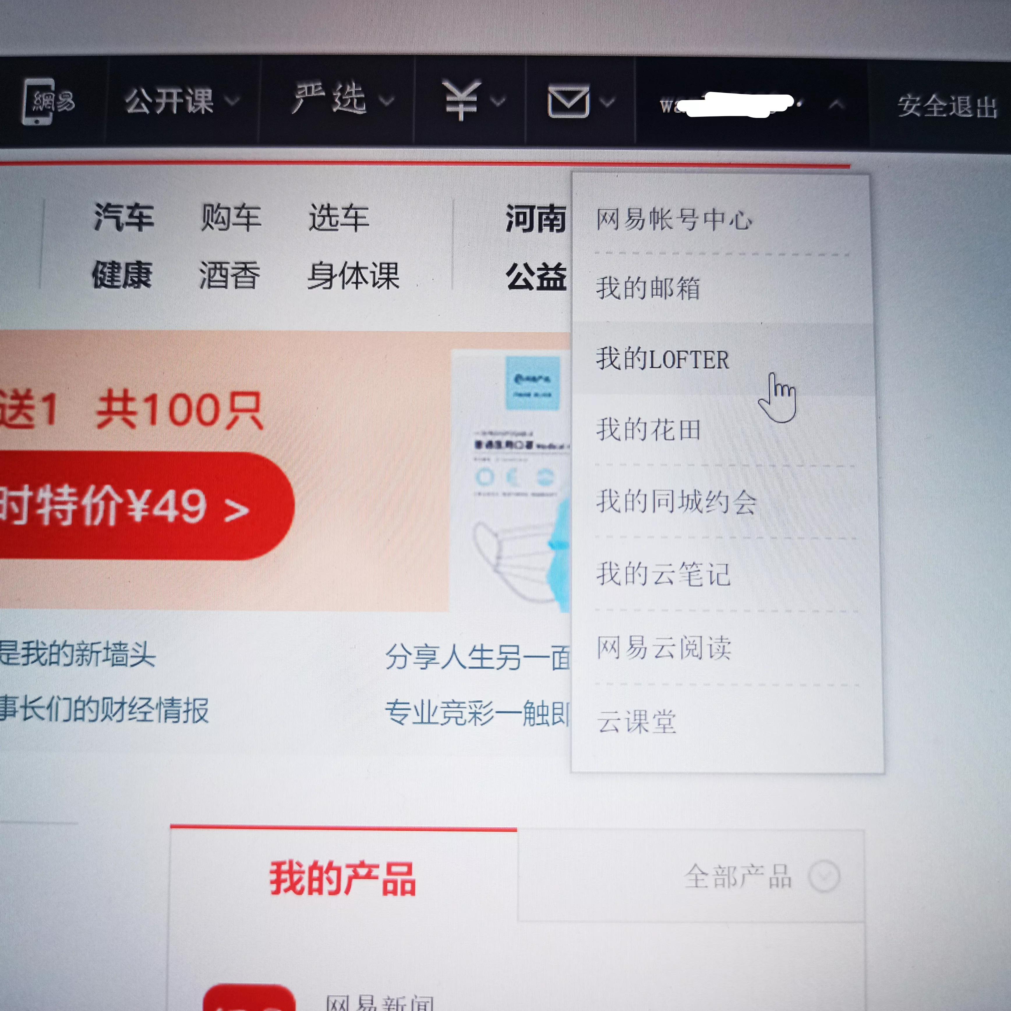 网易相册删了怎么恢复,网易相册宣布关停如何找回