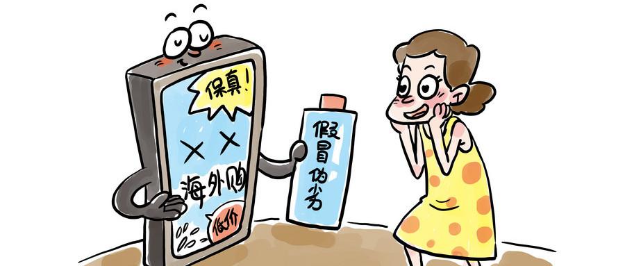 电商法实施代购微商怎么办,代购微商还需要再见吗