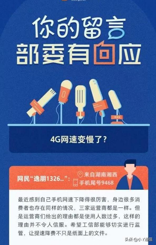 4g限速最新政策,4g不限量为什么要限速