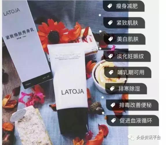我涵曦微商已遭汉高集团辟谣，“LATOJA”瘦身功效实属无稽之谈？