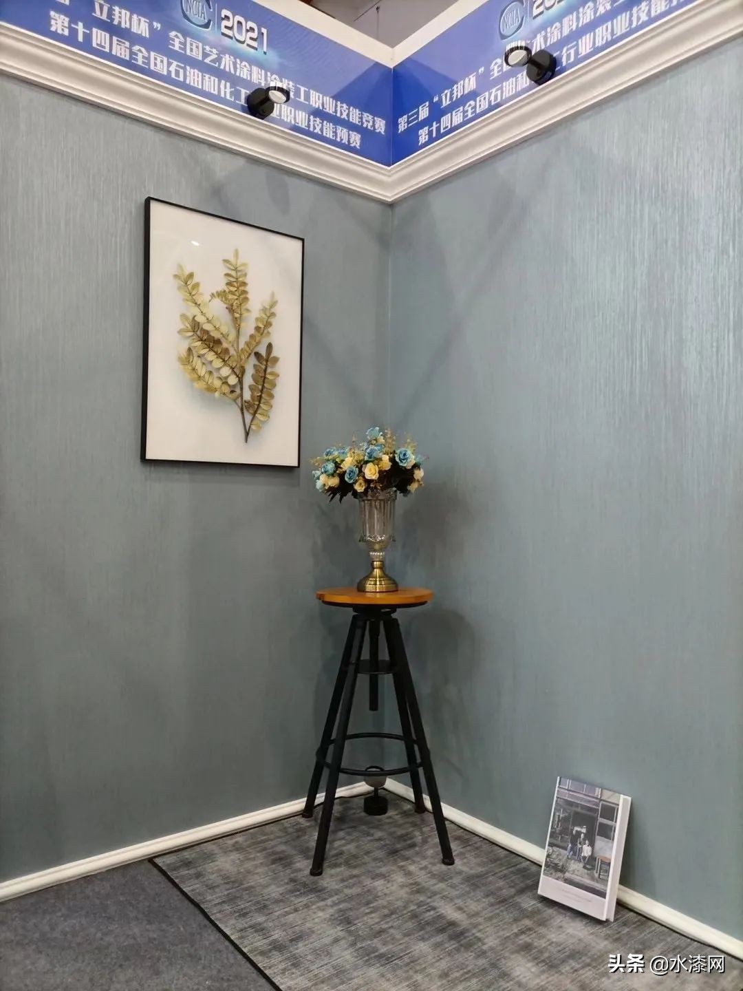 涂料涂装技能比赛,艺术涂料技能大赛第一名